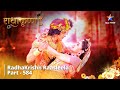    radhakrishn raasleela part 584  radha ka duhswapn  radhakrishn  starbharat