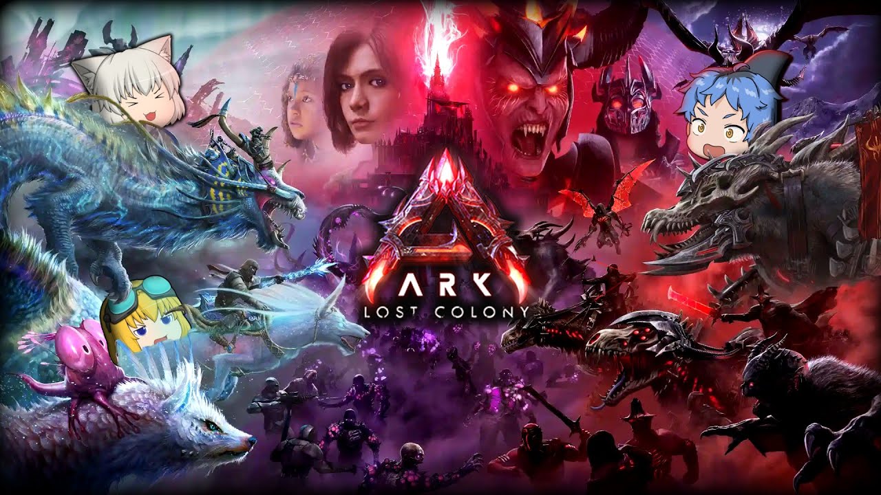 【ARK:Lost colony】永遠の夜に覆われた南極を取り戻す冒険が始まる！新天地「ロストコロニー」でサバイバル生活！Part１【ゆっくり実況】ARK: Survival Ascended