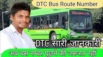 किसी भी बस की जानकारी कैसे निकालें,How to check the DTC bus route, How To Search Delhi Bus Route