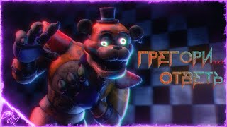 [Fnaf Security Breach] Игра В Кальмара🦑