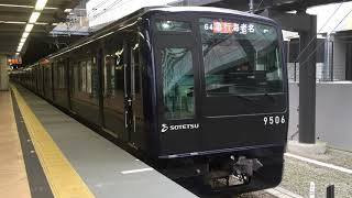 相鉄9000系(YNB塗装)9506F 急行海老名行き 二俣川駅発車