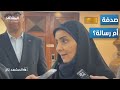 وزيرة إيرانية تقتحم اجتماع ا سري ا بين تركيا وإسرائيل المشهد تاغ وزيرة إيرانية تقتحم اجتماع ا سري ا بين تركيا وإسرائيل المشهد تاغ