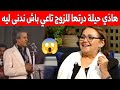 الفنانة بهية راشدي تكشف عن حيلة طريفة قامت بها لزوجها الفنان الراحل محمد راشدي شاهدوا