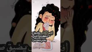 بنات العلمي #بطلي من المدرسه ماتفيد