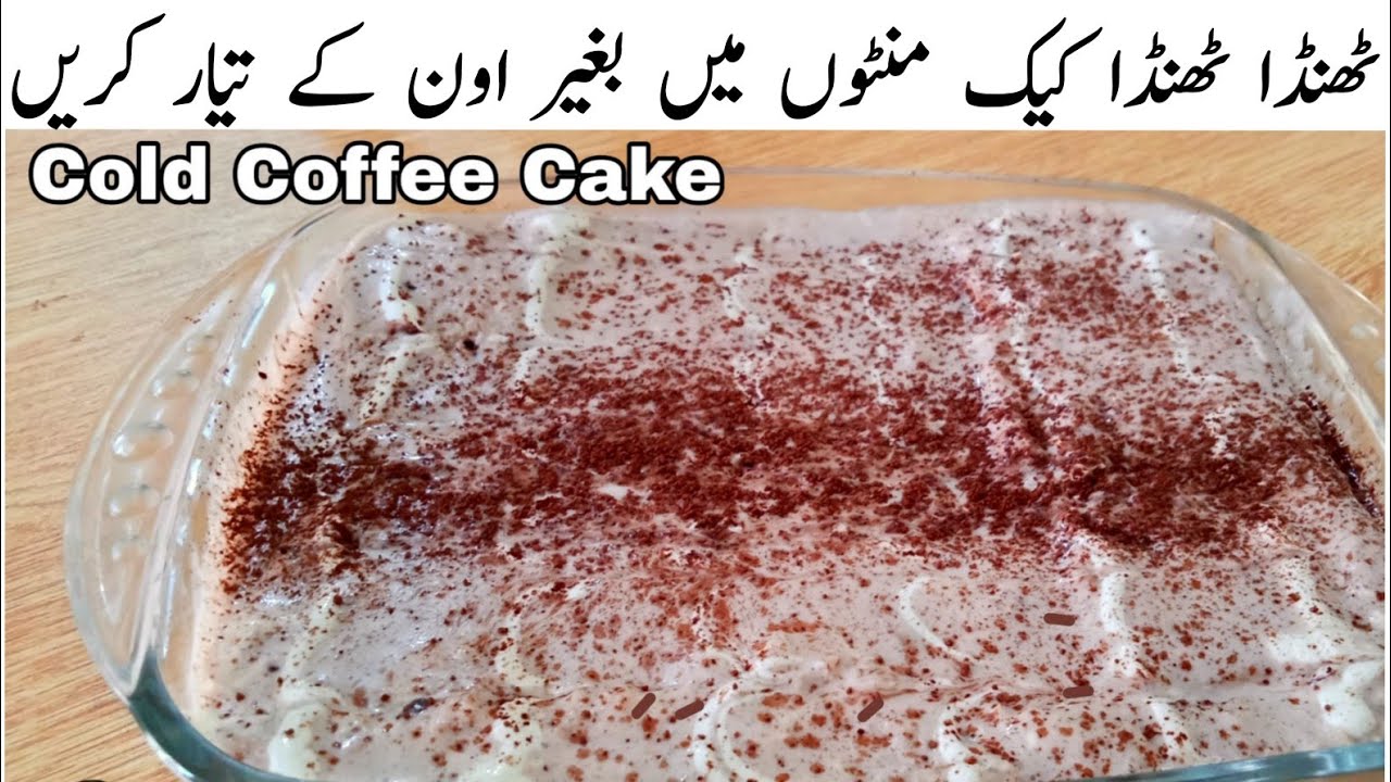 Instant Cold Cake Cold Coffee Cake How To Make Cake Without Oven instant-cold-cake-cold-coffee-cake-how-to-make-cake-without-oven