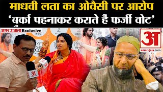 Maadhavi Latha Exclusive मधव लत क Owaisi पर बड आरपबरक पहनकर करत ह फरज वट Bjp