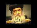 هام البابا شنودة بعد معاودة ظهور ماكس ميشيل   ماكسيموس الاول   نجومي