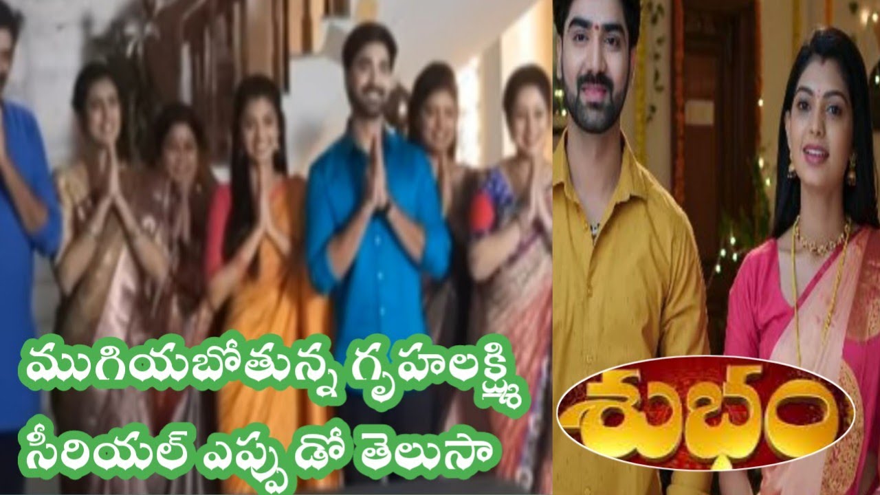 Gruhalakshmi serial ending soon last episode climax starmaa serials