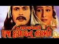 Satyawadi raja harishchandra taramati  2007  full gujarati movie  dipen shah alpana joshi