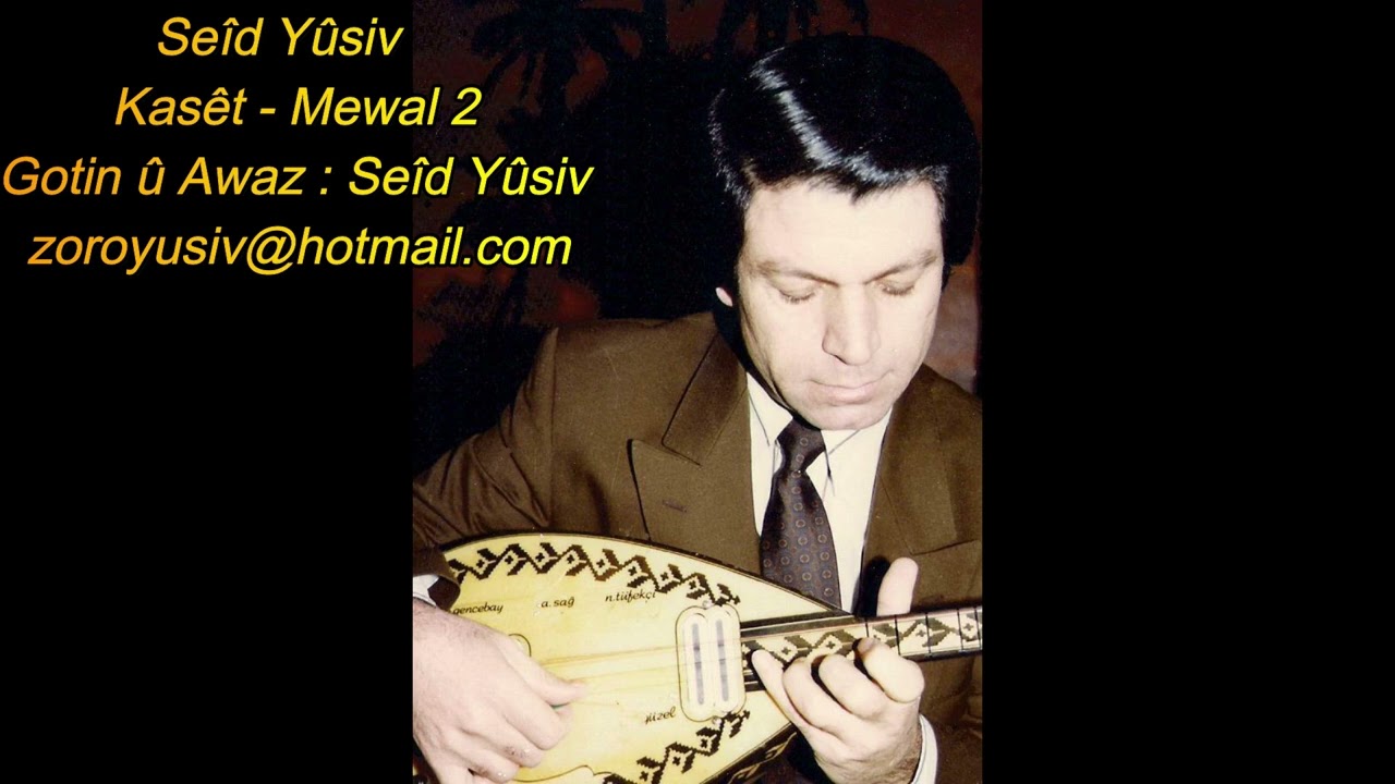 Seîd Yûsiv - Kasêt - Mewal 2 - سعيد يوسف - كاسيت - مواويل