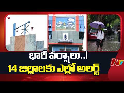 Weather Update: తెలంగాణలో మూడు రోజులపాటు భారీ వర్షాలు | NTV Telugu - NTVTELUGU