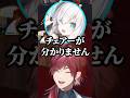 才能に気づきアルスをギャングに入れるローレンたちｗ【にじさんじ／切り抜き】