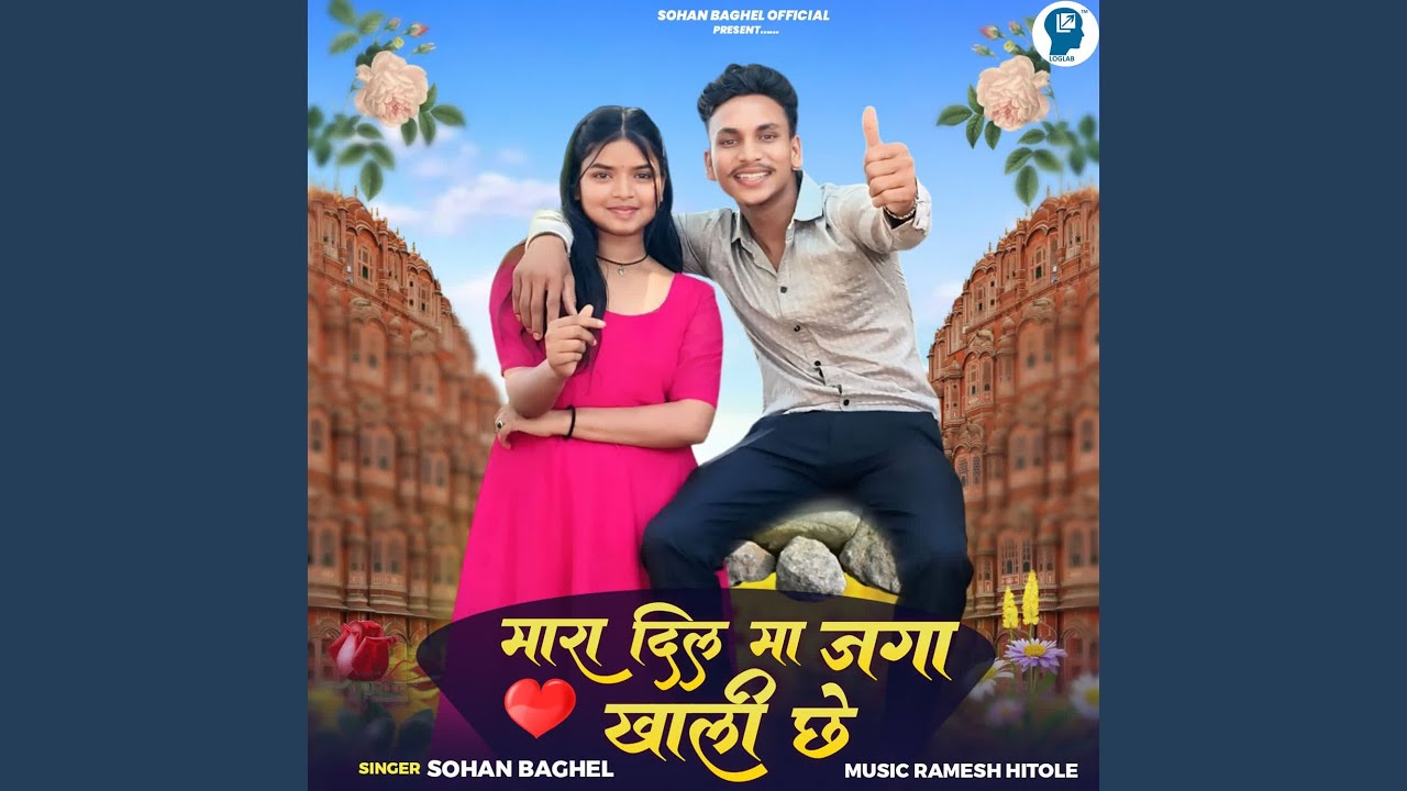 Mara Dil Ma Jaga Khali Chhe