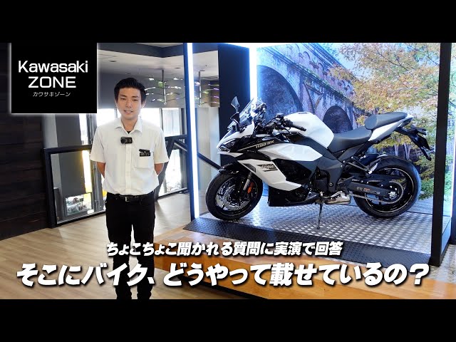 この台にバイクをどうやって載せているの？」たまに聞かれるので実演で