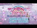 「ラブライブ!サンシャイン!!The School Idol Movie Over the Rainbow」劇場本予告(15秒ver.)
