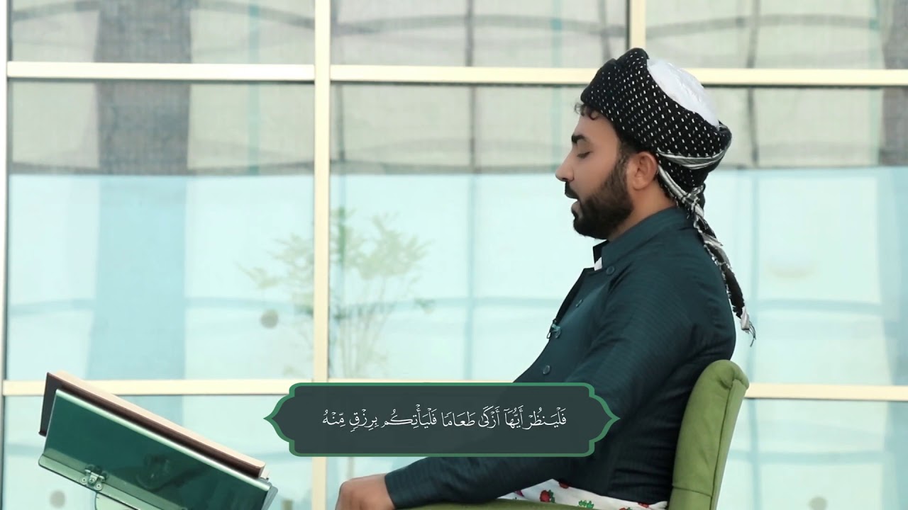 سورة الكهف كاملة☝
جميلة جدا🌷 بعدة مقامات العراقية🌹
سۆڕەتی کەهف بەکاملی زۆر کاریگەرە☝
بڵاوێ بکەنەوە