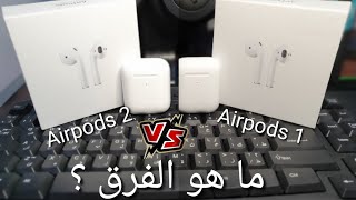 Apple AirPods 2 price in Saudi Arabia 