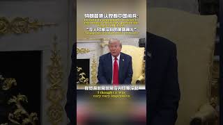 Trump admits watching China's Victory Day parade: