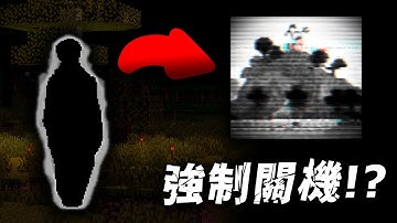這款被官方下架的詭異模組會使玩家電腦中途關機💀💀  【Minecraft】The Broken Script 恐怖模組生存 (ft.送神、紹M)