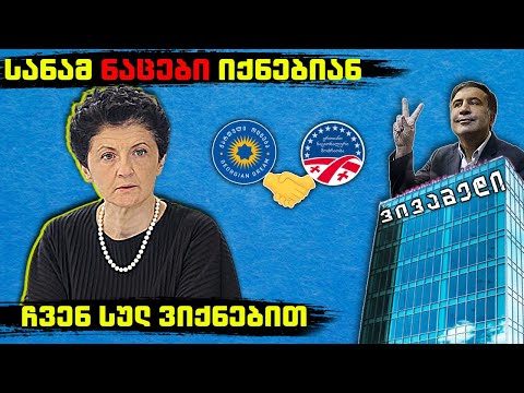 ანალიტიკა - „მეგობარი აქტის“ კენჭისყრა სენატში; ვითარება უკრაინის ფრონტზე