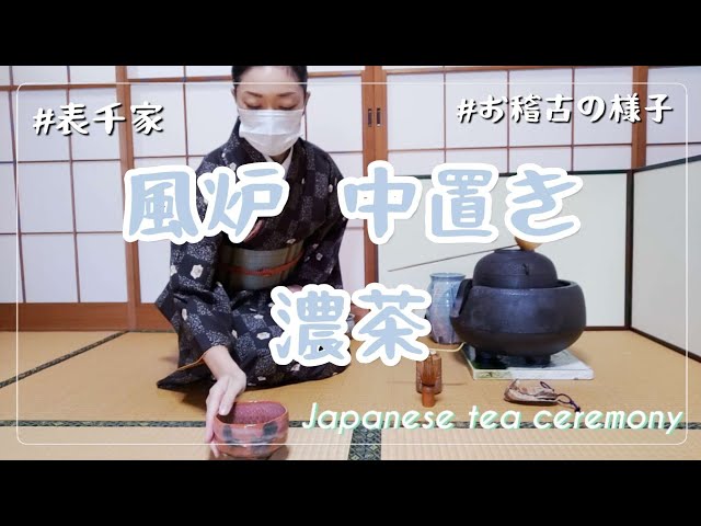 風炉の茶事等13冊セット　千 宗室 ?media_id=3653196764947436199