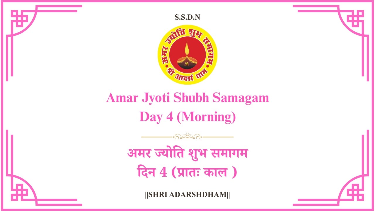 SSDN - Amar Jyoti Shubh Samagam - Day 4 (Morning)