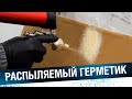 НОВИНКА! Распыляемый герметик для авто, JETA PRO 55914