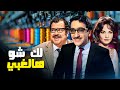 لما يشتغل ابن رفيقك الغبي معك فيلم خياط السيدات دريد لحام نهاد قلعي 