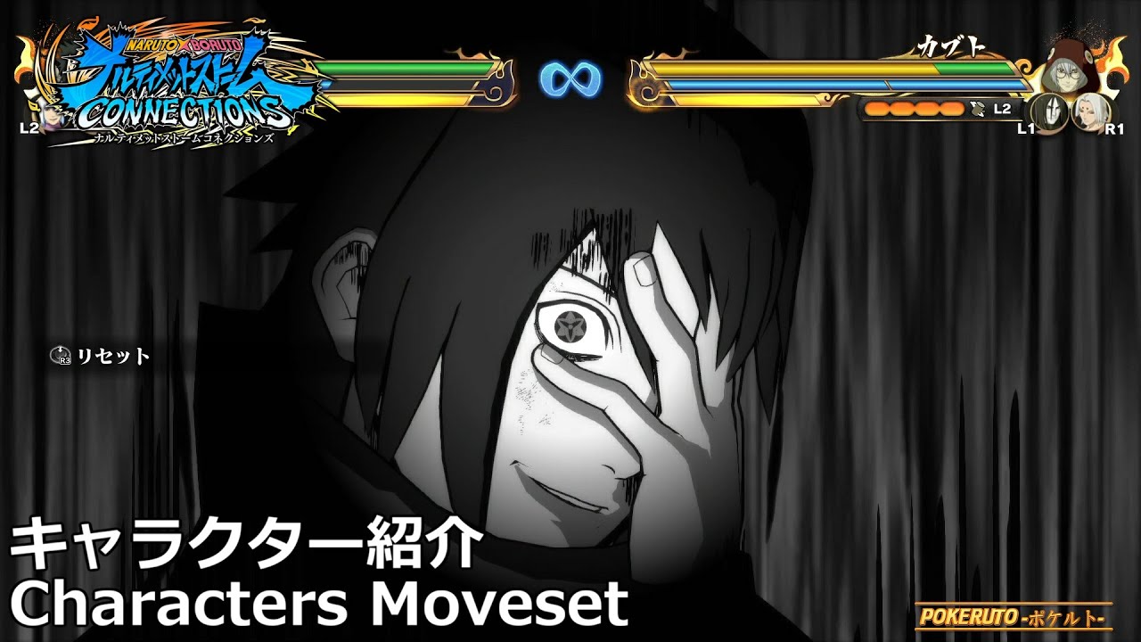 ナルティメットストームコネクションズ】うちはサスケ(永遠の万華鏡写