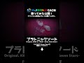 【#歌ってみた】 #プラトニックソード 【#にじさんじ / #ガオン】