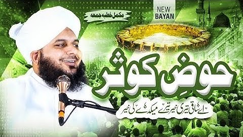Hauz e Kausar - Complete Khutba e Jumma - Muhammad Ajmal Raza Qadri