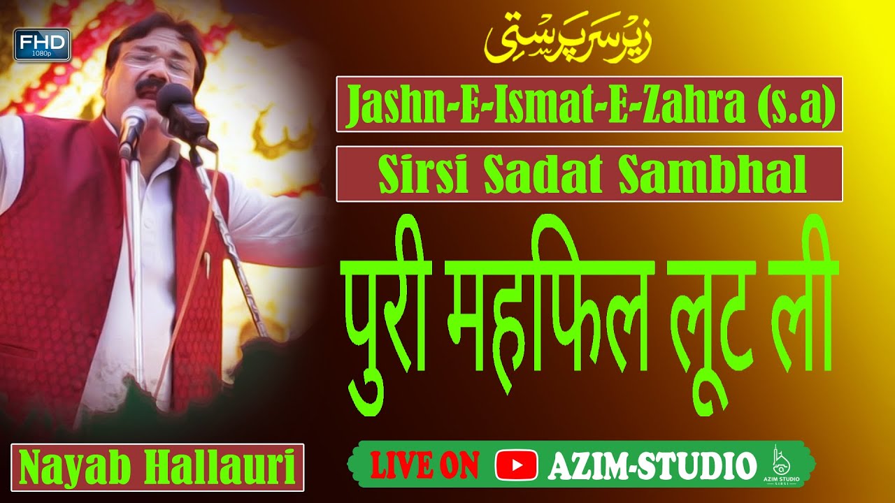 NAYAB HALLAURI  JASHN E  ISMAT E ZAHRA SIRSI  PRODUCTION