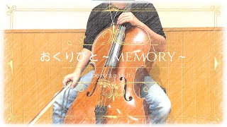 チェロを弾く女 チェロを弾く少女アニタ: アウシュヴィッツを