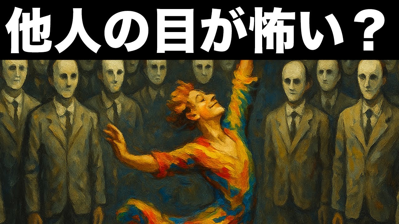 気にしすぎる心が、あなたを縛り続ける理由