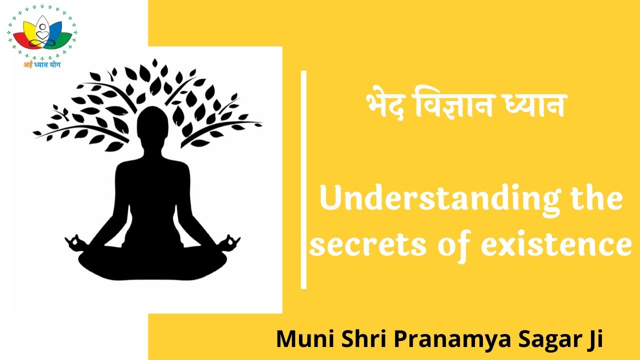 भेद विज्ञान ध्यान | Understanding the secrets of existence | Arham Shri Pranamya Sagar ji