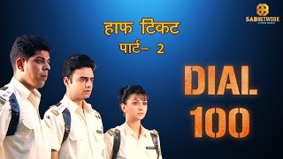 Dial 100 | Episode - 26 | Watch Full Crime Episode I Watch now Crime world Show