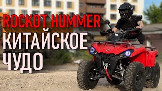 :   ROCKOT HAMMER 200