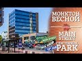 Весна в Монктоне. Сентенниал Парк. Main street