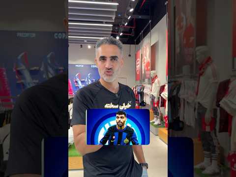 طارمی پرچم رو بالا نگه داشته در اینترمیلان فوتبال