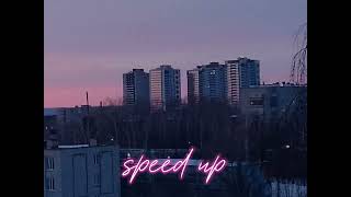 serebro - мало тебя (speed up)