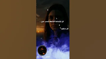حالات واتساب عتاب أنا قلب لا جريمة انسانة لا نظرية تنتظر اثباتها عتابات السعودية مصر اليمن 