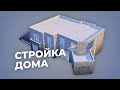 The Sims 4 / Строительство династийного дома / Стрим