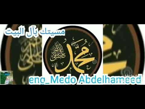 صبحتك بنور النبي