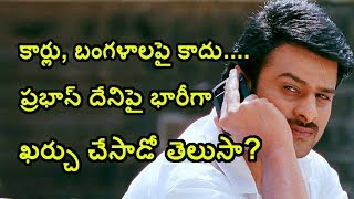 OMG! Prabhas Spending All His Earnings For Doing this | Baahubali Hero | Tollywood Heroes Hobbies OMG! Prabhas Spending All His Earnings For Doing this | Baahubali Hero | Tollywood Heroes Hobbies