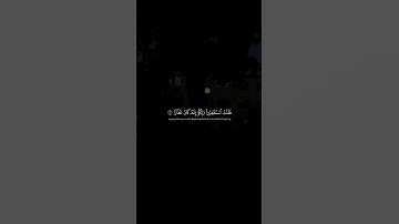 فَقُلتُ استَغفِروا رَبَّكُم إِنَّهُ كانَ غَفّارًا | محمود علي البنا | سورة نوح