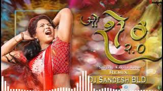 O Sheth 2.0 ( Female Version ) || Remix || Sandhya-Praniket || Dj Sandesh BLD || #Marathi_Trending