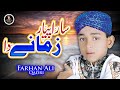 Farhan Ali Qadri || Sara Pyar Zamane Da || Beautiful Kalam