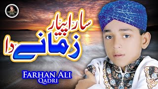 Farhan Ali Qadri || Sara Pyar Zamane Da || Beautiful Kalam