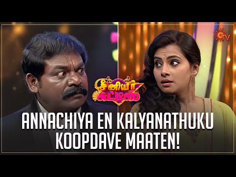 UKG-la Proposal-ah, Annachi in Big shock😱 | Senior Chutties | Best Moments | Sun TV Throwback