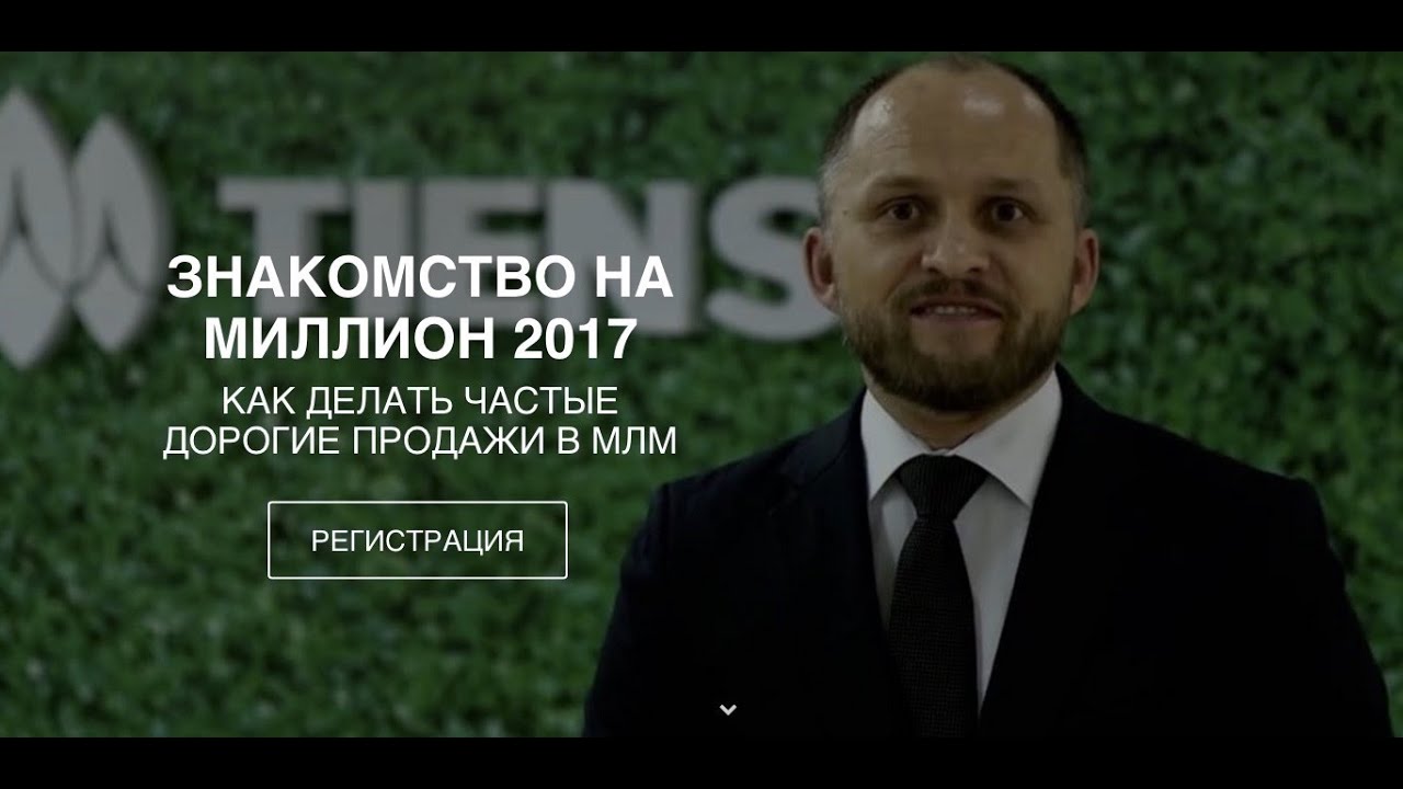 Добрый Amway